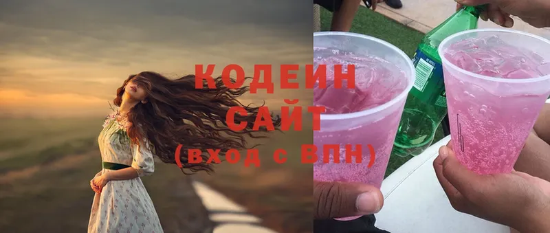 купить наркоту  Верхний Тагил  Codein Purple Drank 